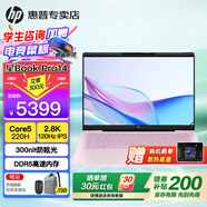 惠普（HP）星Book Pro14【旗艦AI智能新品】14英寸輕薄便攜高性能筆記本手提電腦女學(xué)生辦公商務(wù)設(shè)計(jì)全能本 粉：Core5-220H丨2.8K丨120Hz 官方配置：16G內(nèi)存丨1TB高速固態(tài)