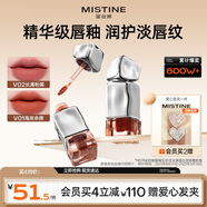 Mistine蜜絲婷奶咖唇釉口紅唇彩唇蜜不沾杯裸色唇凍生日禮物V02