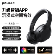 品存（picun）藍(lán)牙耳機(jī)自適應(yīng)主動降噪無線音樂運(yùn)動電競游戲低延遲耳麥超長待機(jī)高音質(zhì) B1丨墨黑色