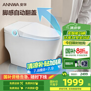 安華智能馬桶全功能無(wú)水壓限制全自動(dòng)坐便器腳感沖水翻圈翻蓋Nil301L