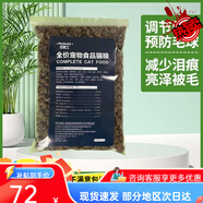 艾爾（Aier）艾爾邁路士貓糧通用型大袋牛肉味魚(yú)肉味成幼貓流浪貓增肥發(fā)腮營(yíng)養 10斤超值裝 牛肉味凍干三拼商家
