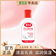愛生活綠葉愛生活SOD蛋白蜜清爽滋潤乳液男女士保濕補(bǔ)水瓶裝經(jīng)典身體乳 愛生活SOD蛋白蜜100ml*1瓶