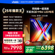 Vidda 發(fā)現(xiàn)X 2026款 85英寸【伸縮掛架 送裝一體版】 300Hz超高刷 墨晶屏 QD-Mini LED以舊換新家電補(bǔ)貼