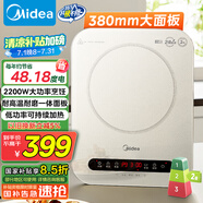 美的（Midea）電磁爐電陶爐 家用2200W大功率  電磁灶火鍋爐爆炒定時電磁爐 二級能效國家補貼C22-Micca709