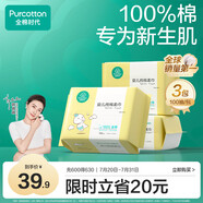 全棉時(shí)代嬰兒棉柔巾100%純棉干濕兩用面巾洗臉巾成人可用100抽*3包