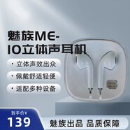 魅藍魅族ME10有線(xiàn)耳機入耳式半入耳式手機電腦通用游戲音樂(lè )重低音炮 35mm口