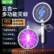 久量（DP）電蚊拍充電式 滅蚊拍電擊式驅(qū)蚊器滅蠅拍紫光誘蚊二合一家用戶外 升級款【電量顯示+紫光+LED燈】