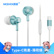 NICEHCK原道弦雪入耳式HiFi有線耳機(jī)高性能動(dòng)圈單元電腦游戲手機(jī)音樂睡眠耳塞3.5mm/Type-C帶麥可選 【弦雪】-薄荷綠Type-C帶麥