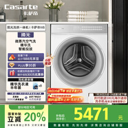 卡薩帝（Casarte）攬光洗烘一體機WB 10公斤滾筒洗衣機全自動家用 直驅變頻 智能投放 CE HB10LWBU1 家電國家補貼