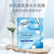 水璣潤（SKGHWIN）緊急補水面i膜25mlx10片/盒 10片 1盒