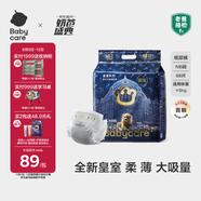 babycare皇室獅子王國弱酸紙尿褲新生兒NB68片(<5kg)嬰兒尿不濕親膚