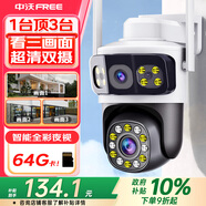 中沃攝像頭家用AI智能手機遠程監控攝像機360度無(wú)死角帶夜視全景無(wú)線(xiàn)wifi室外高清農村家庭戶(hù)外防水