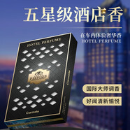 快美特 汽車香水 汽車香膏汽車用固體香水車古龍香五星級酒店香BLANG 【招牌】HYT酒店型CFR966B