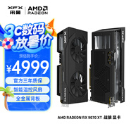 訊景（XFX）AMD RADEON RX 9070 XT 戰狼 16GB 全新電競游戲設計智能學(xué)習臺式電腦獨立顯卡