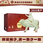 汾酒【2022年產(chǎn)】山西杏花村酒 53度杏花村牧童牛 清香型白酒 1.5L 1瓶