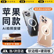 玄皇【相機按鍵全包丨冰環(huán)磁吸】適用蘋果16promax手機殼iphone16pro保護(hù)套磁吸透明防摔硅膠散熱 【iPhone16Pro】送全屏鋼化膜 精孔鏡頭全包+抗變黃工藝+拍照按鍵保護(hù)