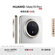 HUAWEI Mate 70 Pro+ 16GB+1TB羽衣白鴻蒙AI 高亮鈦玄武架構(gòu) 紅楓原色影像華為鴻蒙智能手機(jī)