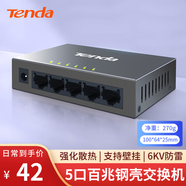 Tenda騰達5口百兆交換機 網(wǎng)線分線器一分四 4口監(jiān)控工程企業(yè)家用網(wǎng)絡(luò)交換器轉(zhuǎn)換器分流器 鋼殼TEF1005D
