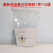 歐詩(shī)漫（OSM）珍珠粉1g*30包面膜粉控油清潔毛孔清潔歐詩(shī)漫珍珠七夕情人節禮物 10g