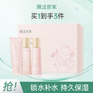 膜法世家櫻桃補水保濕護膚品套裝保濕洗面奶水乳溫和男女通用 3件套（水+乳+潔面）