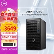 戴爾(DELL)OptiPlex7010MT商用辦公13代臺式電腦主機i5-13500/16G/512G/WIFI/定制