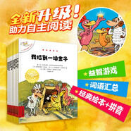 【新書首發(fā)】不一樣的卡梅拉 第七季（第1~8冊） 經(jīng)典暢銷兒童繪本3-6歲幼兒園大班一年級繪本課外閱讀書籍暑期促銷