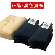 雙針襪軍訓(xùn)襪戶外長筒襪男冬襪夏襪藏藍(lán)透氣耐磨高幫襪子 夏襪【純黑】 5雙【小號】