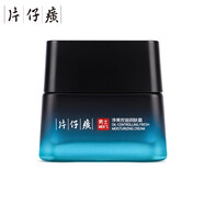 片仔癀珍珠霜 皇后牌珍珠膏 秋冬補水保濕潤膚告別干燥老牌國貨面霜 男士控油潤膚霜50g(煙酰胺多效）