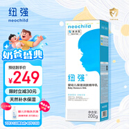 紐強兒童面霜青少年夏季補水保濕身體乳 嬰幼兒保濕潤膚精華乳200g