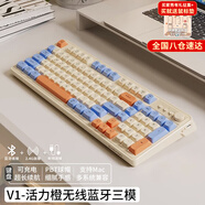 前行者V1藍牙無(wú)線(xiàn)鍵盤(pán)鼠標套裝機械手感靜音三模男女生辦公高顏值鍵鼠便攜電腦筆記本平板iPad手機通用 活力橙-三模鍵盤(pán)【無(wú)線(xiàn)/藍牙/有線(xiàn)】