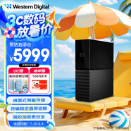 西部數(shù)據(jù)（WD）24TB 移動硬盤 USB3.0 桌面存儲 My Book 3.5英寸 大容量 機(jī)械硬盤 移動臺式企業(yè)級辦公 外接加密