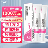 TWG壬二酸凝膠祛痘黑頭痘印痘坑閉口粉刺控油軟化角質(zhì)2盒裝