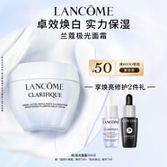 蘭蔻極光面霜50ml保濕補水提亮煥白護(hù)膚品套裝禮盒生日禮物送女友