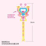 奧迪雙鉆（AULDEY）奧迪雙鉆巴啦啦小魔仙初代經(jīng)典炫動(dòng)魔法棒小藍痛包吧唧套裝百寶書(shū) 581953-A動(dòng)魔法棒旋轉發(fā)光