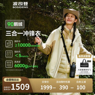 波司登反季沖鋒衣鵝絨羽絨服男女同款短款90絨三合一防雨透氣外套