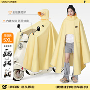 萬沁珊電動(dòng)電瓶車雨衣單人女加大加厚長(zhǎng)款全身防暴雨摩托車騎行專用雨披 5XL兩用鏡套-鳳梨黃【全包裹大帽檐+穿脫一步到位 XXXXL