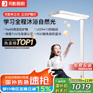 月影林之光護(hù)眼大路燈【國(guó)家補(bǔ)貼】?jī)和⑹阶o(hù)眼學(xué)習(xí)燈臺(tái)燈教室落地?zé)?
                                         title=