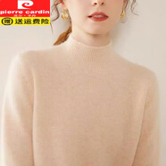 皮爾卡丹（pierre cardin）秋冬純羊毛絨衫女士毛衣薄款寬松半高領(lǐng)大碼短款針織打底衫上衣 米色 S _【90-100斤】