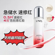 優(yōu)理氏（UNES）酵母修護屏障御肌精華水爽膚水補水保濕修復(fù)護膚水濕敷舒緩 2瓶酵 2瓶酵母水(220ml)