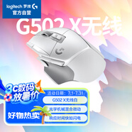 G502 X LIGHTSPEED無(wú)線游戲鼠標(biāo)  混合微動(dòng) HERO引擎 經(jīng)典爆款電競(jìng)鼠標(biāo) 白色 情人節(jié)禮物