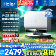 海爾（Haier）國家補(bǔ)貼20%雙膽扁桶電熱水器60升 BK5 小藍(lán)瓶凈膚洗 免清洗鎂棒免更換3300W變頻速熱家用一級能效
