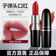 MVZC小辣椒口紅禮盒套裝柔霧子彈頭口紅不沾杯唇膏情人節(jié)禮物送女友 102#豆沙色+禮盒