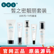 皙之密（DR'S Secret）防曬霜旗艦正品工作室直營(yíng)店洗面奶1號5號9號套裝A6號2號8號7號 基礎套裝1695+T4美膚霜