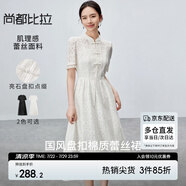 尚都比拉新中式蕾絲連衣裙女2025夏季國風(fēng)女裝氣質(zhì)顯瘦拼接裙子 白色 S