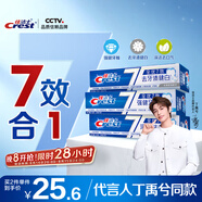 佳潔士全優(yōu)7效固齒護(hù)齦美白清口含氟防蛀牙膏540g京東自營新老包裝混發(fā)