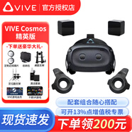 HTC VIVE全系列 PRO2.0 智能PCVR眼鏡專業(yè)版套裝 一體機(jī) steam游戲機(jī)頭盔 HTC VIVE Cosmos 精英版 咨詢送好禮