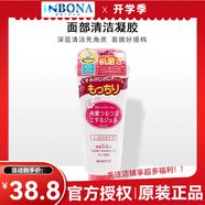 Rosette果酸面部啫喱磨砂膏溫和去角質(zhì)凝膠啫喱男女可全身去死皮膏120g 紅色保濕型-120g