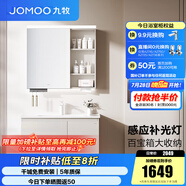 九牧（JOMOO）浴室柜陶瓷一體盆衛(wèi)生間洗臉盆柜組合洗手盆衛(wèi)浴洗漱臺(tái)A2741 智能款 感應(yīng)燈|強(qiáng)收納 淡藕90cm 【無龍頭】