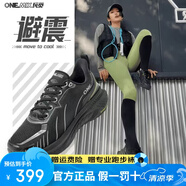 玩覓避震跑步鞋專(zhuān)業(yè)男女馬拉松緩震減震防滑氣墊網(wǎng)面跳繩戶(hù)外運動(dòng)鞋 勞斯黑/送2雙跑步襪 37
