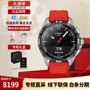 天梭（TISSOT）瑞表騰智無界系列太陽能智能手表石英男表送男友節(jié)日送禮 T121.420.47.051.01